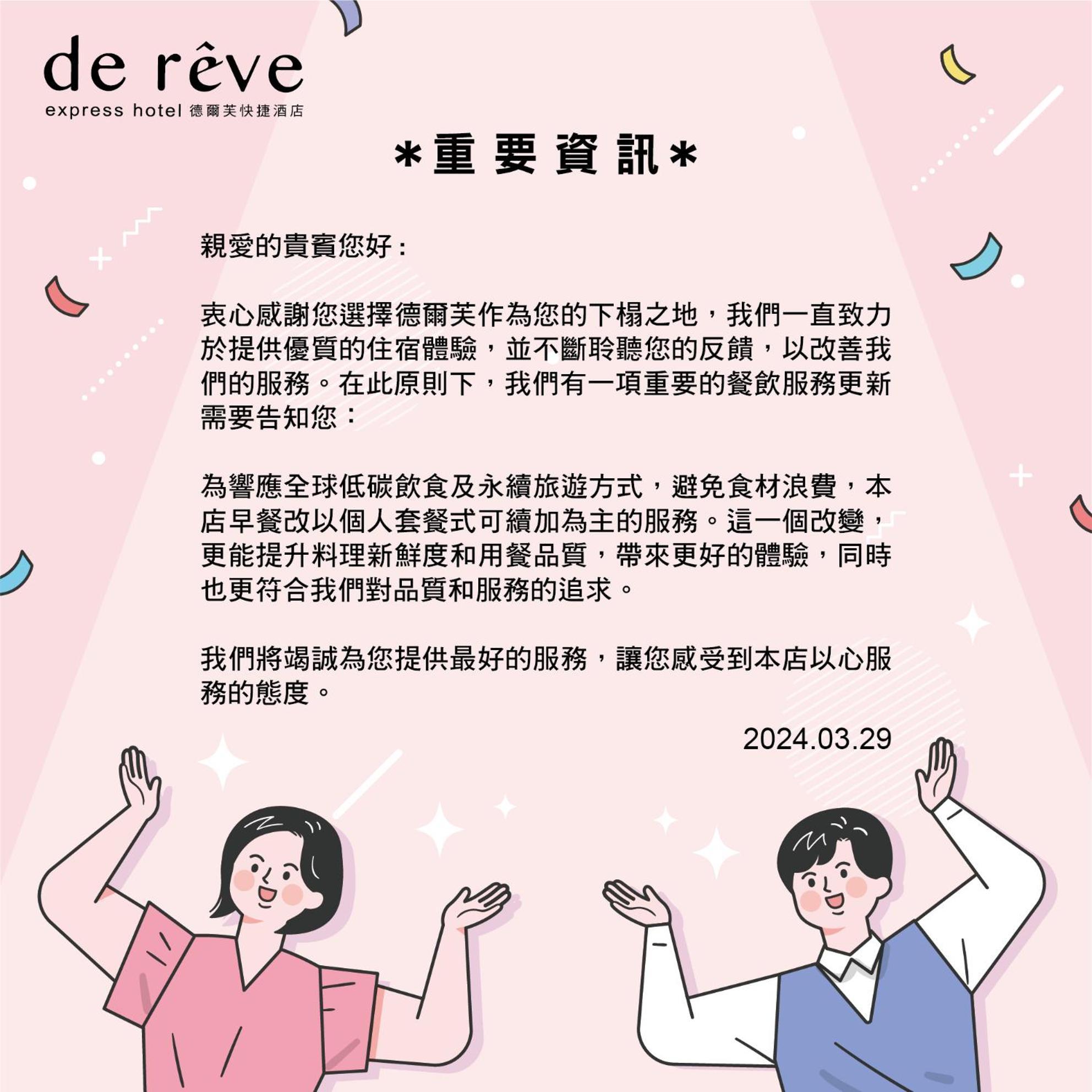 De Reve Express Hotel Chiayi City Exterior photo